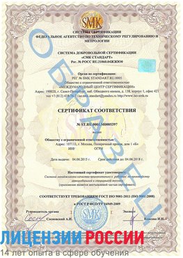 Образец сертификата соответствия Тутаев Сертификат ISO/TS 16949